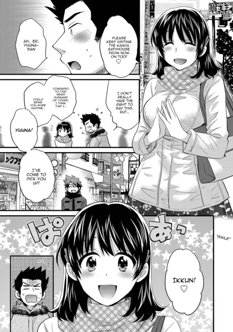 My Wife Will Wash Your Back