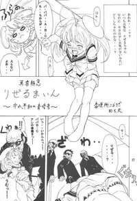 (C62) [Alice Digital Factory (Hirosue Maron)] pretty bride (Rizelmine)