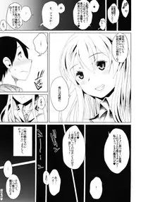 (Shuuki Reitaisai) [YOMOTHUHIRASAKA, Heart's nest (bbsacon, hato)] Gensou Tougenkyou (Touhou Project)