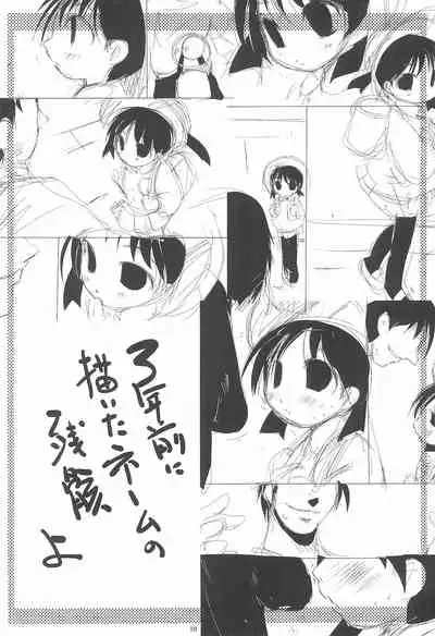 Suitekiya Free Paper vol.2