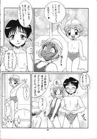 (C61) [Saku Saku Circle (Various)] Nuijae!