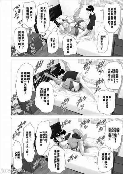 [Hy-dou (Hyji)] Kinjo Yuuwaku Boku ga Tonari no Okaa-san to Konna Koto ni Nacchau Hanashi 3 [Chinese]
