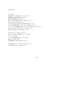 (COMIC1☆8) [KORISUYA (Korisu)] Hajimete no Imouto!? 2