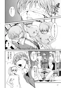 [Kamitsuki Manmaru] Inka no Mezame