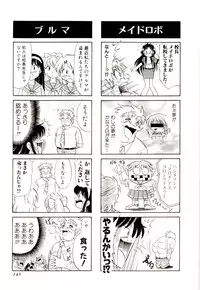 [G.B Onodera] Gedo Hunter-X