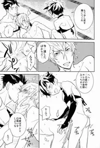 (C81) [Fukagawa (Kaya Tsuzurao)] Scientific Power (Sengoku Basara)