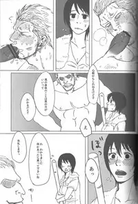 (C82) [Chikuwamome (Ishikawa)] Kemuri Rinkan ~Sin G-5~ (One Piece)