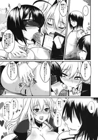 (C78) [YOMOTHUHIRASAKA (bbsacon)] Dagetsu Inumi 3 (Sekirei)