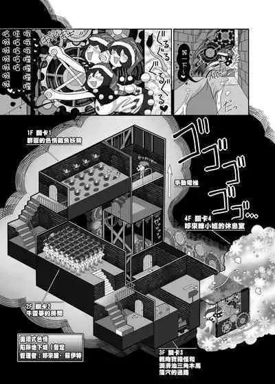 Shikieiki no Ero Trap Dungeon Kouryaku!! | 四季映姬的色情陷阱地下城攻略!!