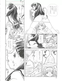 (C62) [Usaneri Island (Zummy, Sawashi)] Cherry Jam (CardCaptor Sakura)