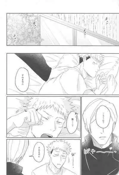 Ore ga cherry Moratte Ageru - I will take your cherry.