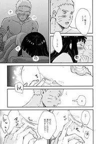 Koiwo Shiteiru Karada 3