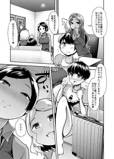 Echi Echi Reverse! Rinri Hanten Mama 1