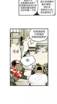 Honey trap 甜蜜陷阱 ch.8~18 (chinese)