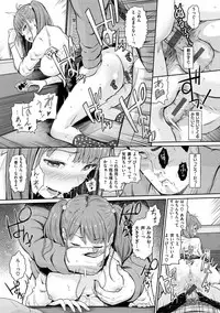 [Hissatsukun] Uramono [Digital]