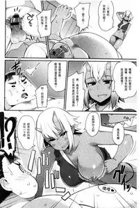[Batsu] Heat Up Body [Chinese]