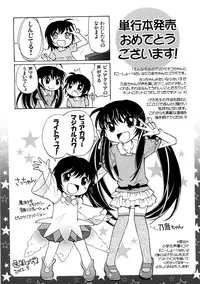 [Kerorin] Ai da Koi dano Ittenaide