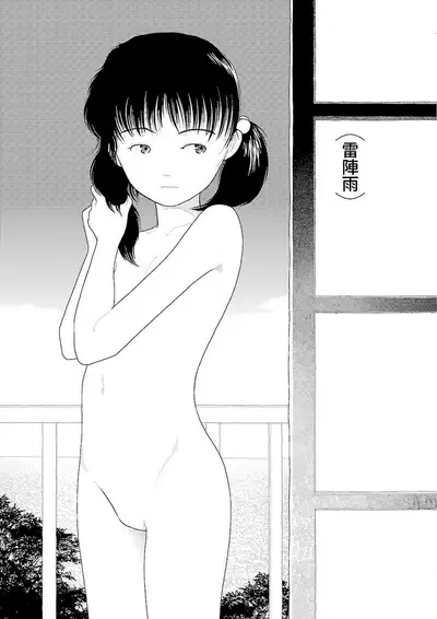 Inaka vol.1-6 | 鄉下