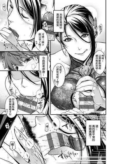Meguriyo no Kemono