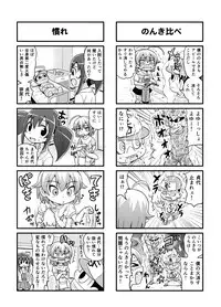 [Gachonerou] のんきBOY Ch. 1-19