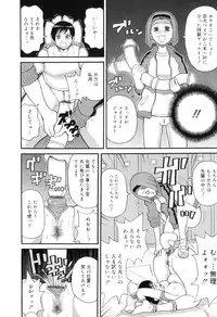 [John K. Pe-ta] Tokimeki Monzetsu Barukan!!