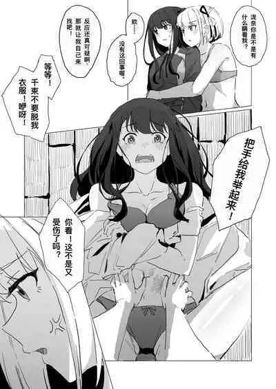 [FaFayu] ChisaTaki (Lycoris Recoil) [Chinese] [Decensored]