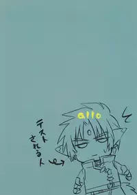 (C83) [allo (Nagashiro Rouge)] Linith no Yagai Test (Mahou Shoujo Lyrical Nanoha)