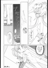 [Moriman Sho-Ten (Various)] KATZE 8 (Various)