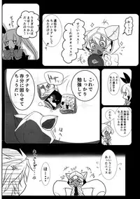 (C87) [huri-neko (Nyamu)] Tao no Ongaeshi (BLAZBLUE)