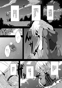 [ro] Ookami to Akazukin Ch. 3 (Monthly QooPA 2014-11) [Digital]