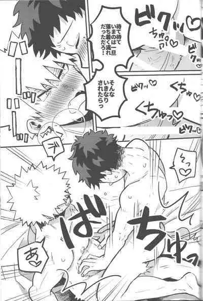 Datsu Doutei Title Match 2-3