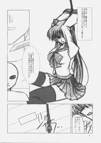 (C71) [Venom (ZIN)] Iron Maiden (ToHeart 2)