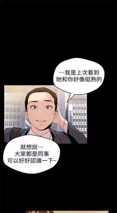 [週一] [尹坤志 & 高孫志] 美麗新世界 1-89 官方中文（連載中）