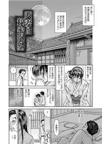 [Aoi Hitori] Hitozuma o Mawasu 8-tsu no Houhou [Digital]