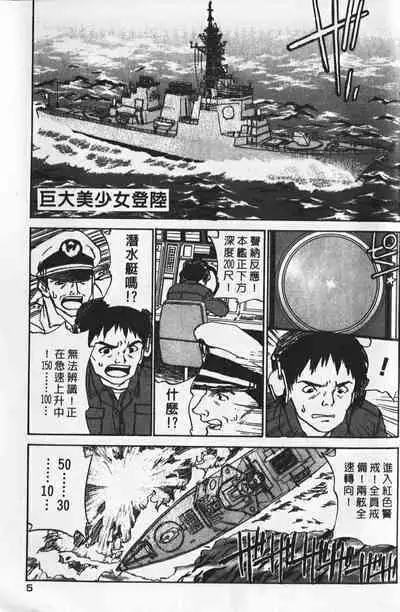 Shin Smile | 純情辣美眉