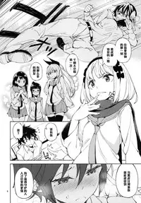 (COMIC1☆8) [Hannama (Serere)] McCoy-tan! (Nisekoi) [Chinese] [黑条汉化]