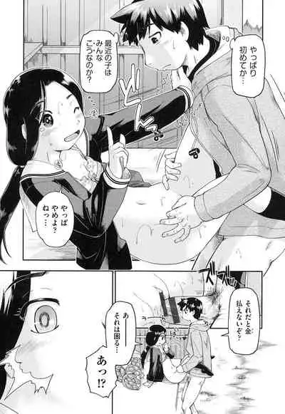 Local JC Enkouki - Local JC Compensated Dating Diary