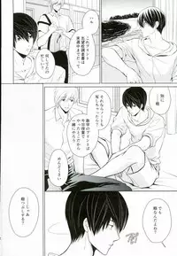 (SPARK8) [Eria (Asaki Eri)] Kawaki no Ao (Free!)