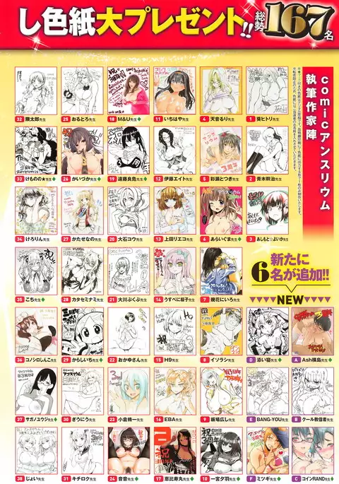 COMIC Anthurium 038 2016-06