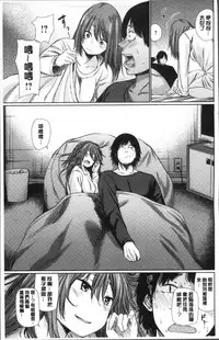 [Koppori Nama Beer] Yoihajime | 宵的開端 [Chinese]