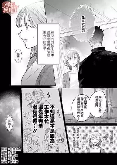 sensei-tachi no jikan|老师们的时间