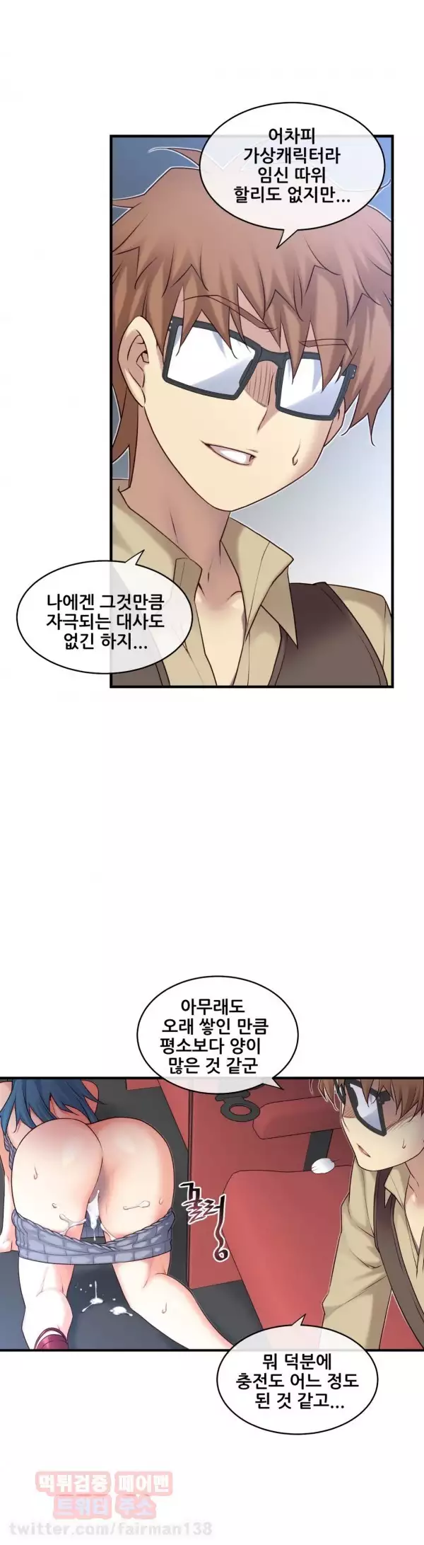 Master in My Dreams Ch.90-118