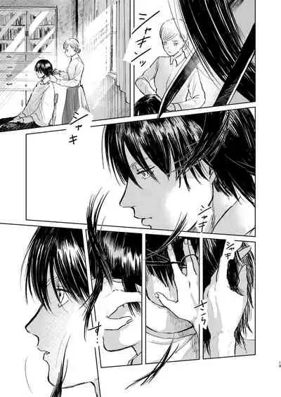 Anata to Dareka no Yoru - You & Someone's Night