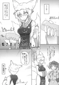 (Reitaisai 14) [Kitsune no Mori (Various)] Chin Chin (Touhou Project)