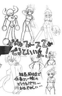 (Gotchaket) [Akadama-ya (Akaou)] Dadamore Gotcha Bonnou (Gotcha Force)