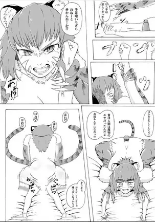 Boku to Mamono no Naresome-Banashi Jinko-hen