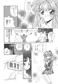 [Hirano Yuuya] Wonderful World