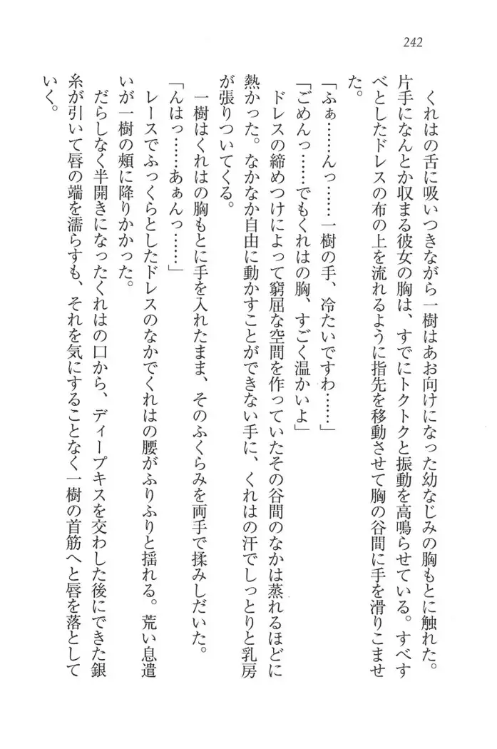 お嬢様はメイド様!?