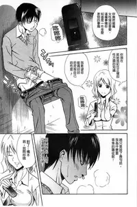 [Aoki Kanji] Dakishime Nasai! | 抱緊人家嘛! [Chinese]