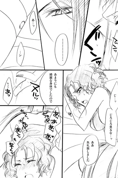 (C80) [Pink Kitten (Naokichi.)] Re;Chocolat (Kuroshitsuji) [Incomplete]